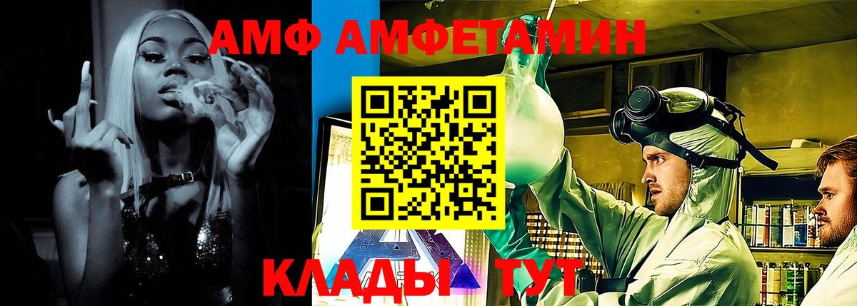 АМФЕТАМИН  Амфетамин  Вход с VPN  АМФЕТАМИН Розовый  Берёзовский 