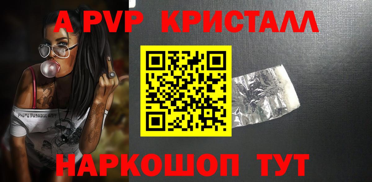 Берёзовский  Alpha PVP мука  Alpha-PVP СК КРИС  Вход с VPN 