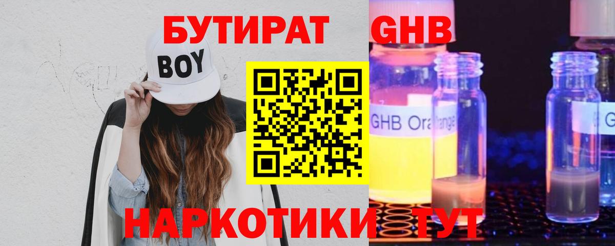 Берёзовский  Бутират Butirat  Вход с VPN 