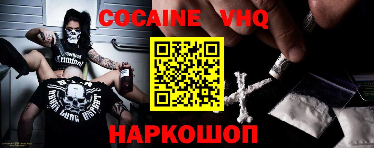 Берёзовский  Cocaine Fish Scale  Вход с VPN  COCAIN 99% 