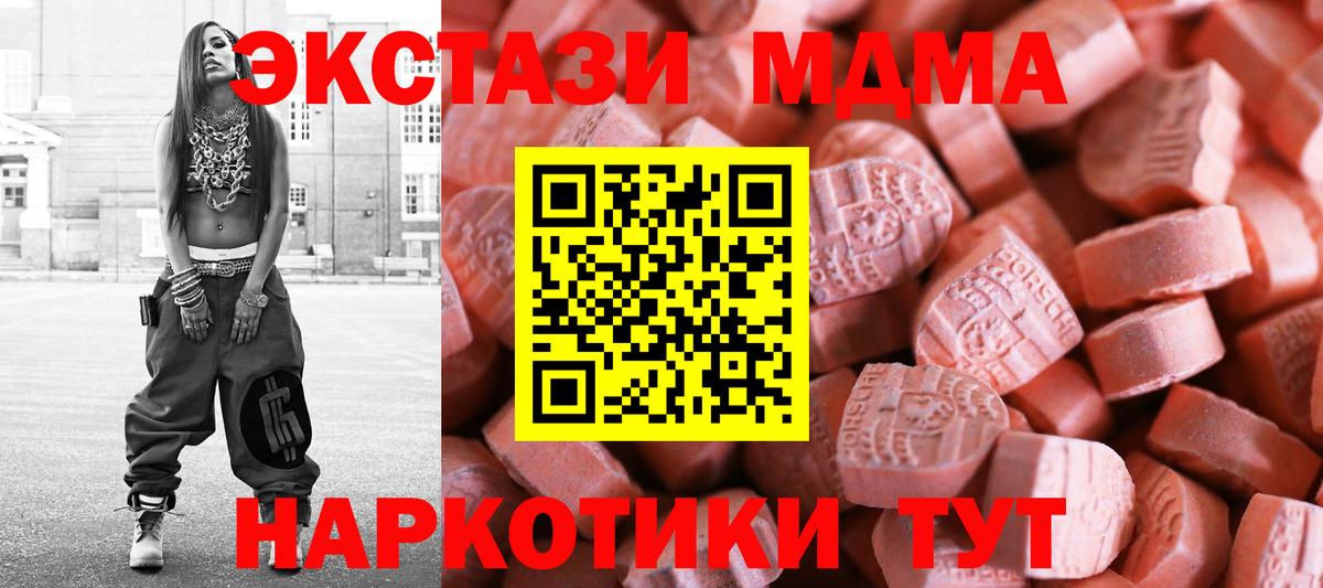 Ecstasy диски  Ecstasy MDMA  Берёзовский  Вход с VPN 