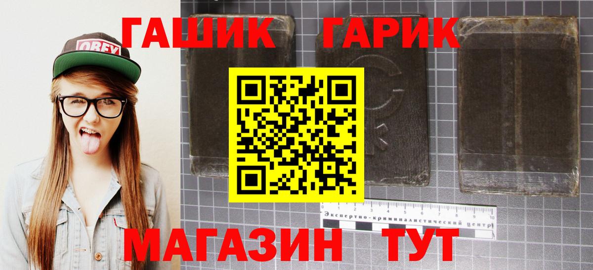 ГАШ  Вход с VPN  Берёзовский  ГАШИШ индика сатива 