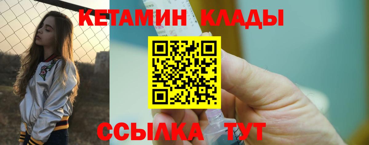 Берёзовский  КЕТАМИН ketamine  Вход с VPN  Кетамин ketamine 