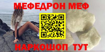 мефедрон VHQ Аргун
