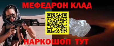 мефедрон VHQ Аргун