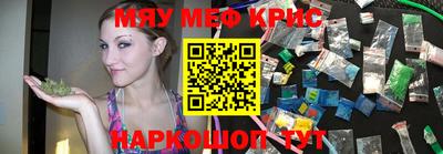 мефедрон VHQ Аргун