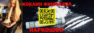 COCAINE Апрелевка