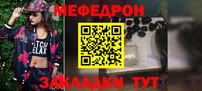 мефедрон VHQ Аргун