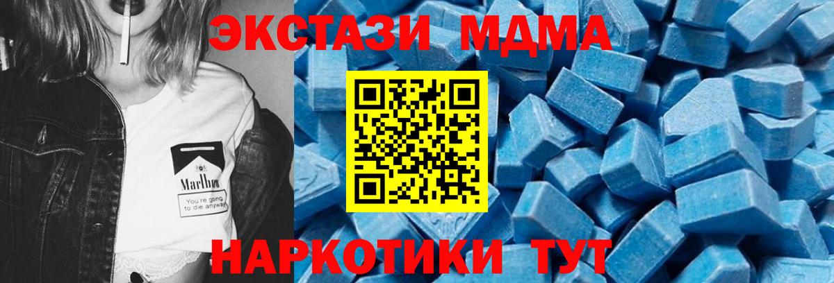 МДМА молли  MDMA молли  Берёзовский  МДМА  Вход с VPN 