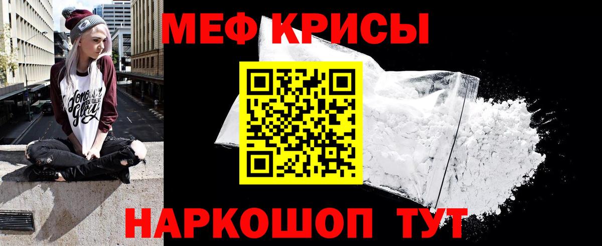 МЯУ-МЯУ  Меф мяу мяу  Вход с VPN  что такое   Меф mephedrone  Берёзовский 