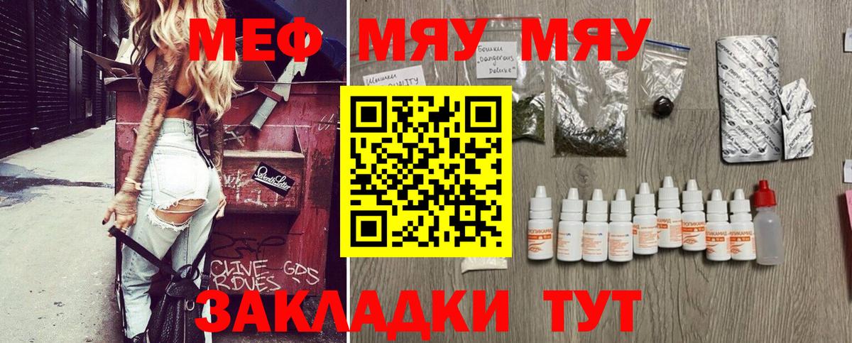 Меф мяу мяу  Берёзовский