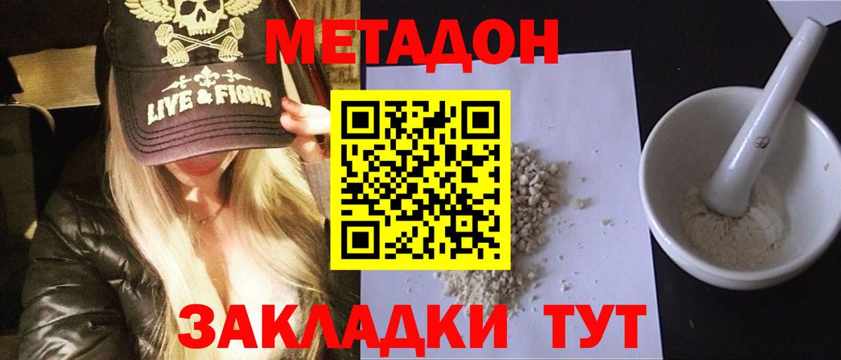 Берёзовский  Метадон VHQ  Вход с VPN 