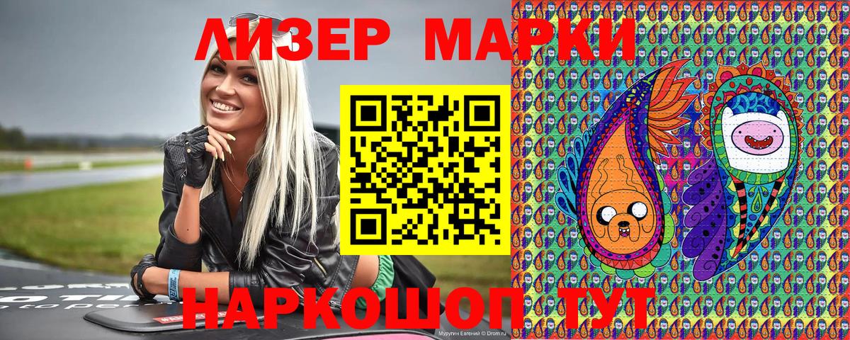 Марки NBOMe 1,8мг Берёзовский