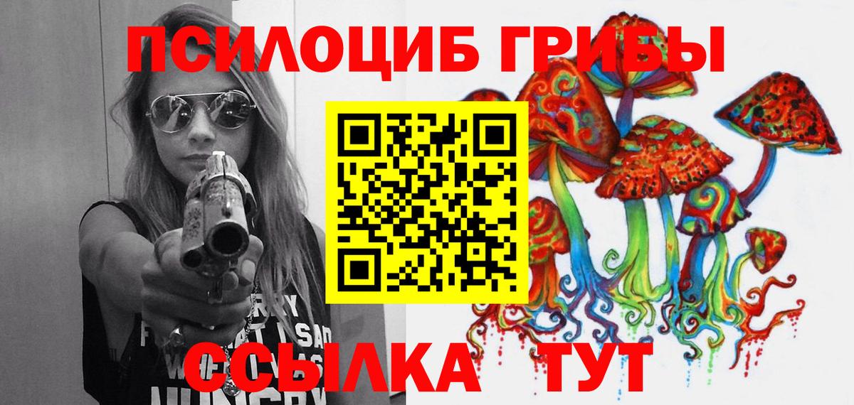 Псилоцибиновые грибы Magic Shrooms Берёзовский